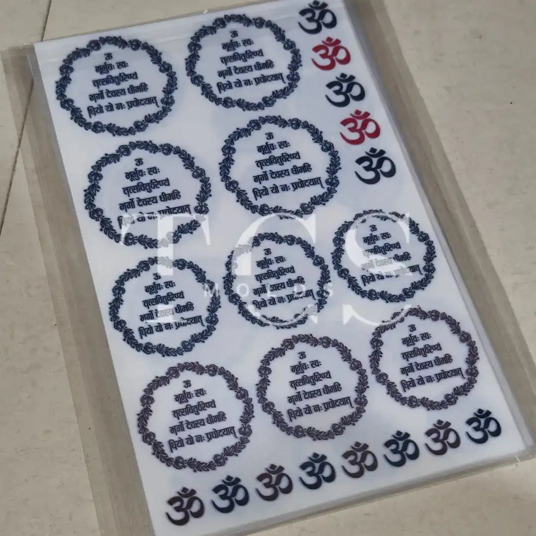 A4 Gaytri Mantra insert sheet