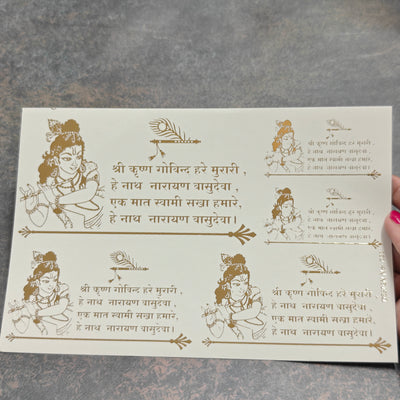 A5 krishan ji embossed sticker sheet