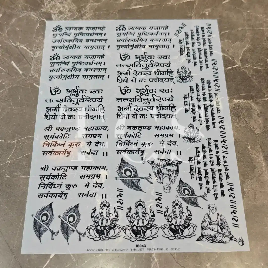 A4 Mantra insert sheet