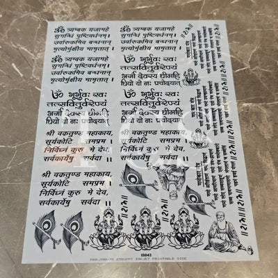 A4 Mantra insert sheet