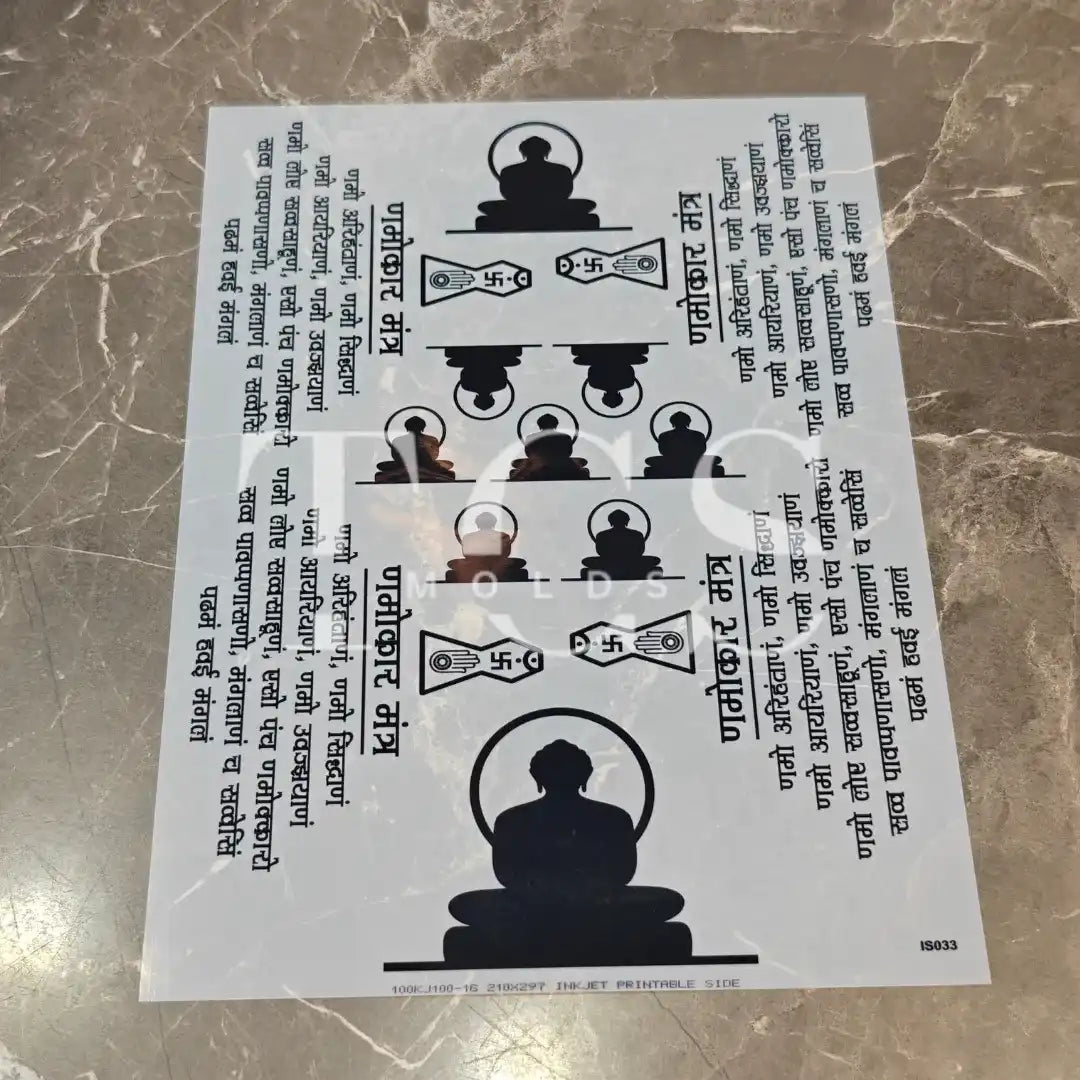 A4 navkar mantra insert sheet