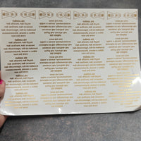 A5 navkar mantra embossed sticker sheet