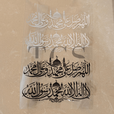 Uv dtf-D2 urdu/islamic