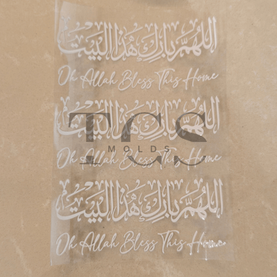 Uv dtf-D20 urdu/islamic