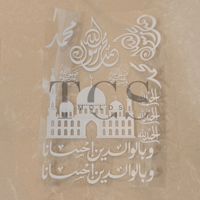 Uv dtf-D17 urdu/islamic