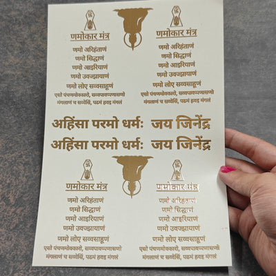 A5 Jains embossed sticker sheet