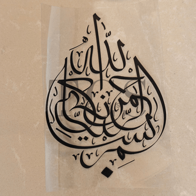 Uv dtf-D63 urdu/islamic