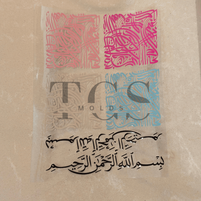 Uv dtf-D4 urdu/islamic