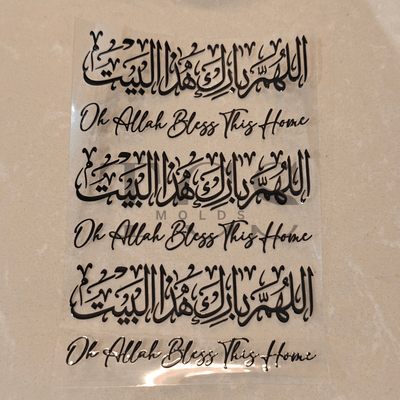 Uv dtf-D62 urdu/islamic