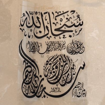 Uv dtf-D19 urdu/islamic