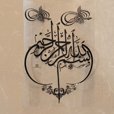 Uv dtf-D65 urdu/islamic